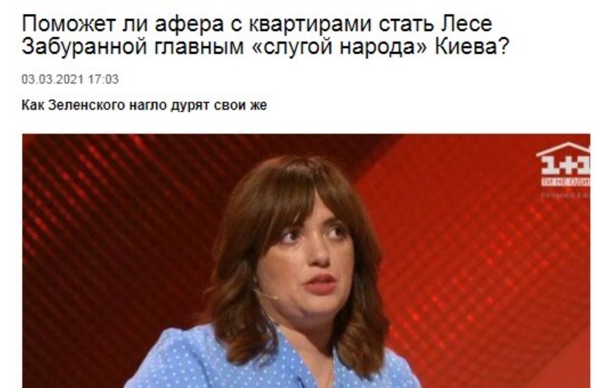 Забуранная Леся Валентиновна полное досье компромат