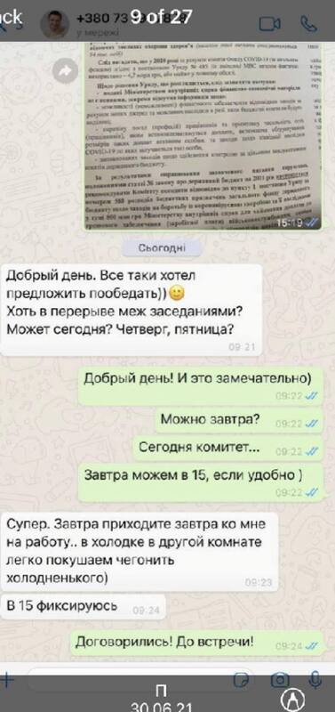 Забуранная Леся Валентиновна полное досье компромат