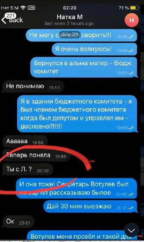 Забуранная Леся Валентиновна полное досье компромат