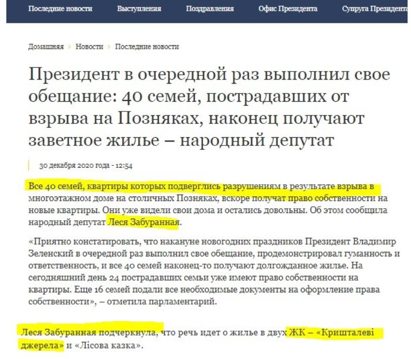 Забуранная Леся Валентиновна полное досье компромат
