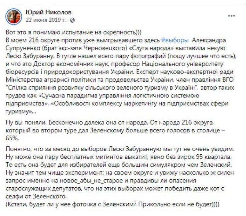 Забуранная Леся Валентиновна полное досье компромат