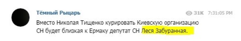 Забуранная Леся Валентиновна полное досье компромат