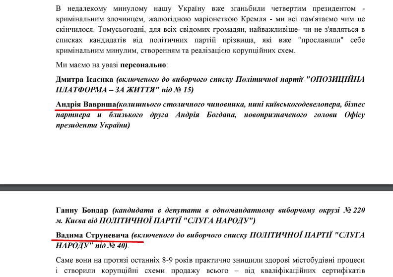 Забуранная Леся Валентиновна полное досье компромат