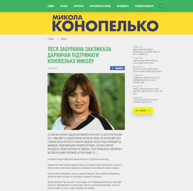 Забуранная Леся Валентиновна полное досье компромат