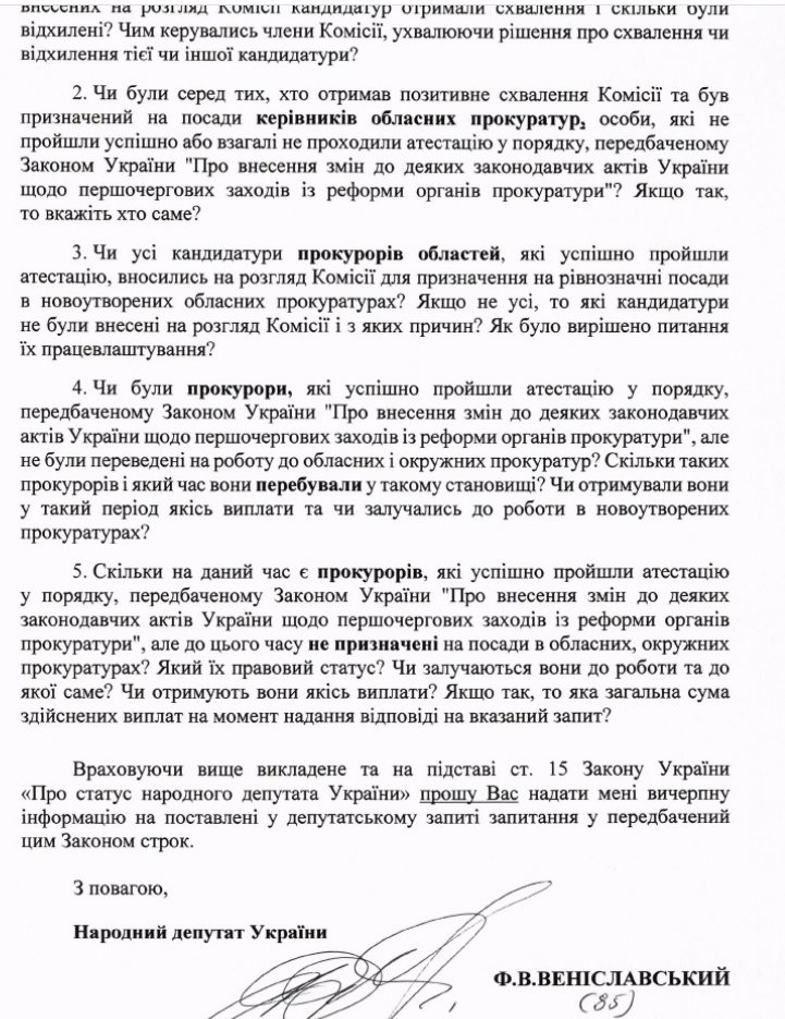 Вениславский Фёдор Владимирович полное досье компромат Вениславский Фёдор Владимирович полное досье компромат