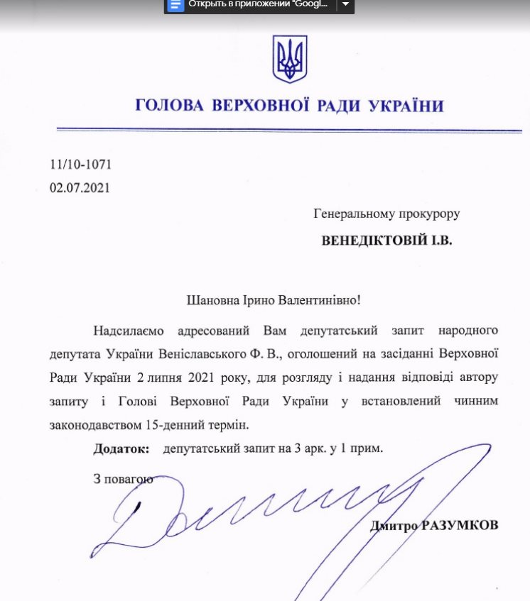 Вениславский Фёдор Владимирович полное досье компромат Вениславский Фёдор Владимирович полное досье компромат