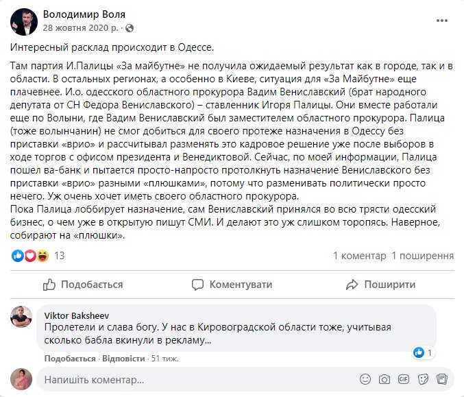 Вениславский Фёдор Владимирович полное досье компромат Вениславский Фёдор Владимирович полное досье компромат