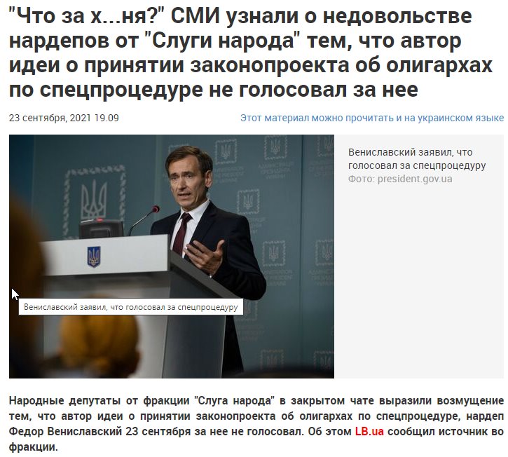 Вениславский Фёдор Владимирович полное досье компромат Вениславский Фёдор Владимирович полное досье компромат