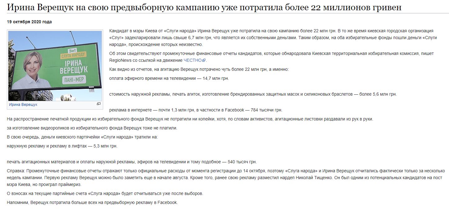 Верещук Ирина Андреевна полное досье компромат