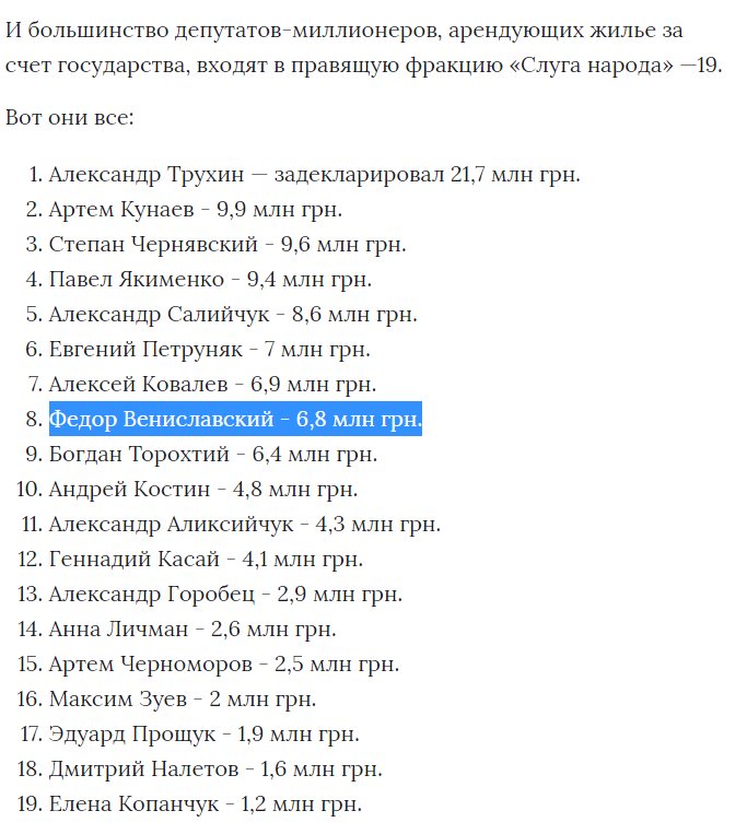 Вениславский Фёдор Владимирович полное досье компромат Вениславский Фёдор Владимирович полное досье компромат