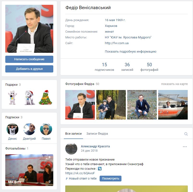 Вениславский Фёдор Владимирович полное досье компромат Вениславский Фёдор Владимирович полное досье компромат