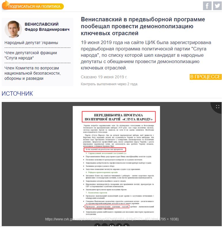 Вениславский Фёдор Владимирович полное досье компромат Вениславский Фёдор Владимирович полное досье компромат