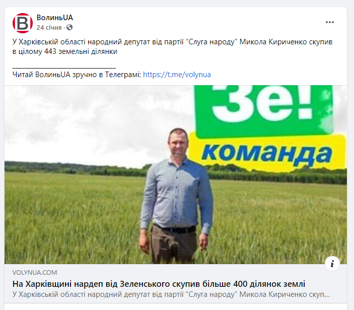 Кириченко Николай Александрович полное досье компромат