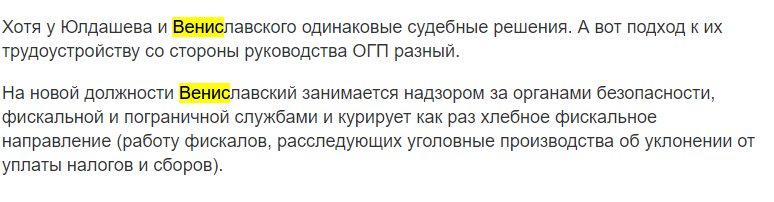 Вениславский Фёдор Владимирович полное досье компромат Вениславский Фёдор Владимирович полное досье компромат