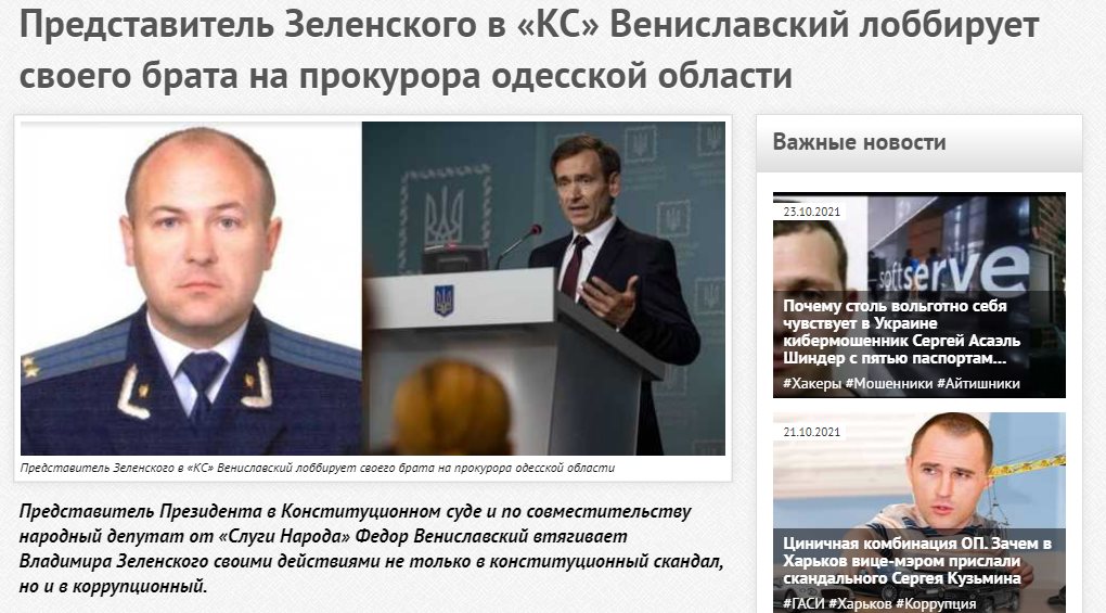 Вениславский Фёдор Владимирович полное досье компромат Вениславский Фёдор Владимирович полное досье компромат