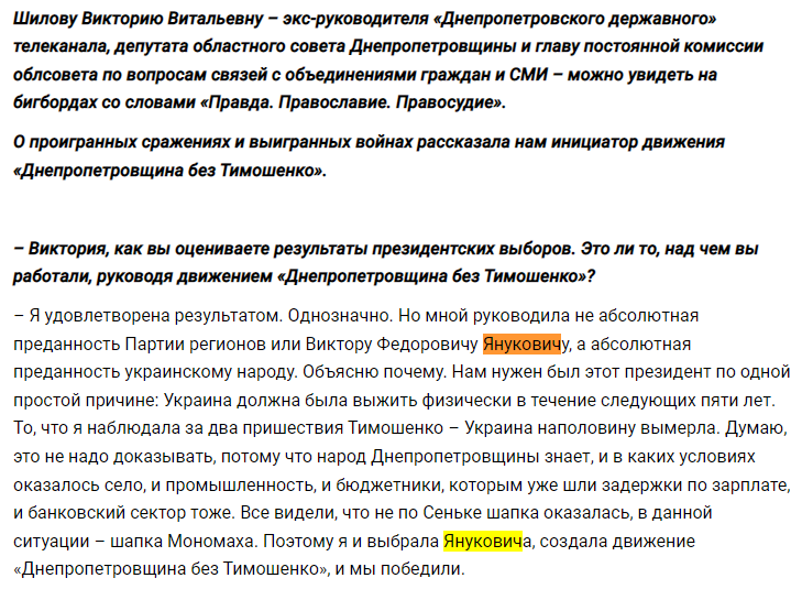 Шилова Виктория сепаратист полное досье компромат