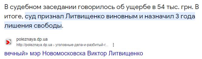 Шилова Виктория сепаратист полное досье компромат