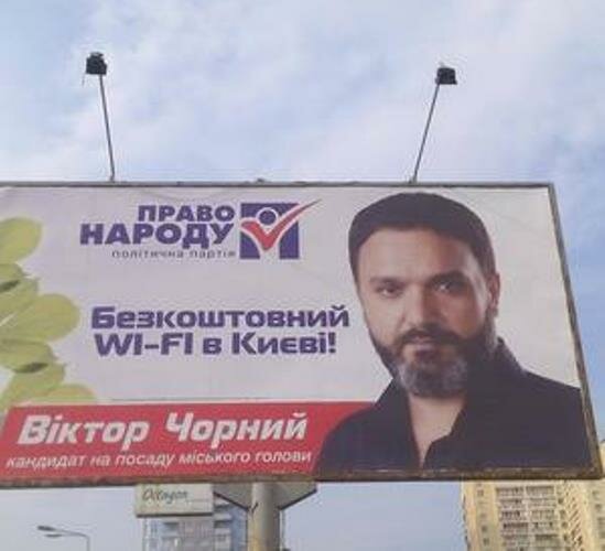 Черный Виктор сепаратист полное досье компромат