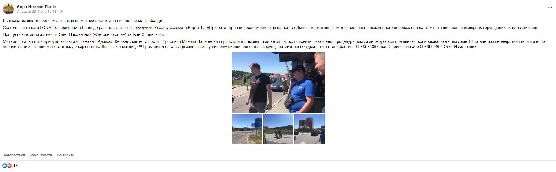 Дробович Николай Васильевич полное досье компромат