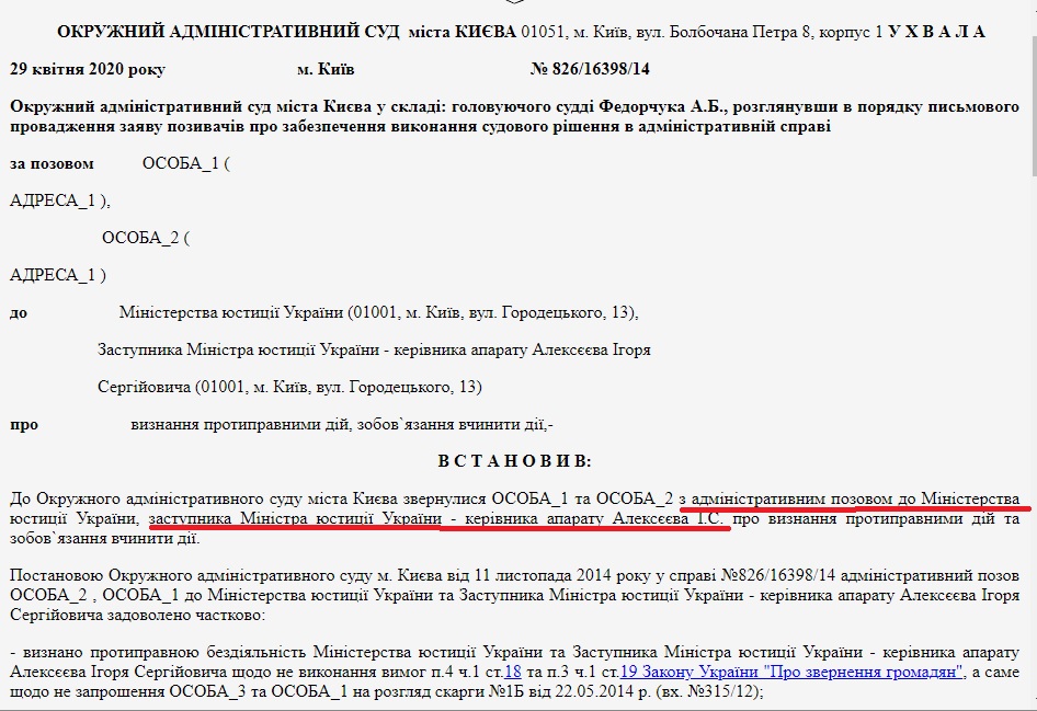 Алексеев Игорь Сергеевич полное досье компромат
