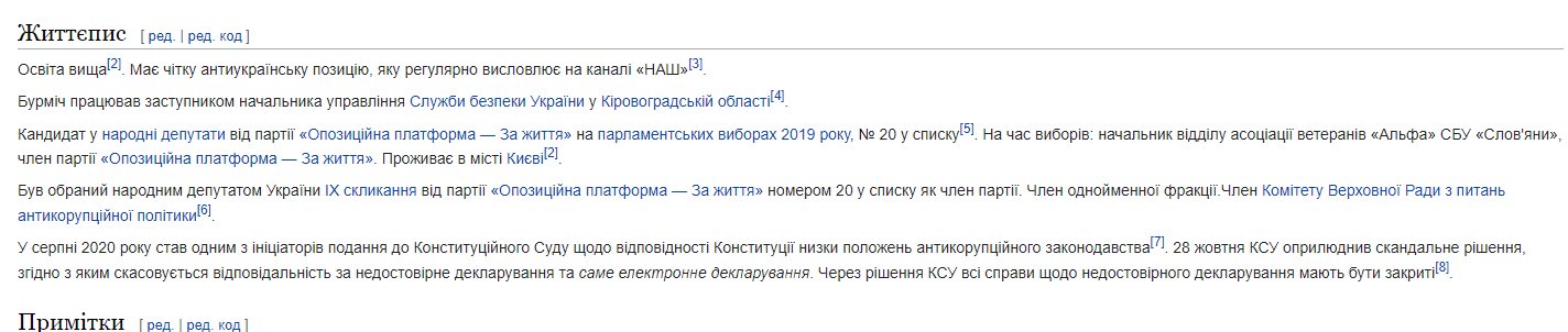 Бурмич Анатолий Петрович полное досье компромат