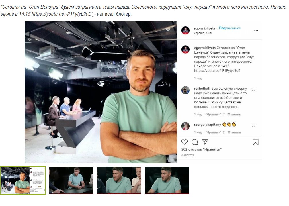 Мисливец Егор сепаратист полное досье компромат