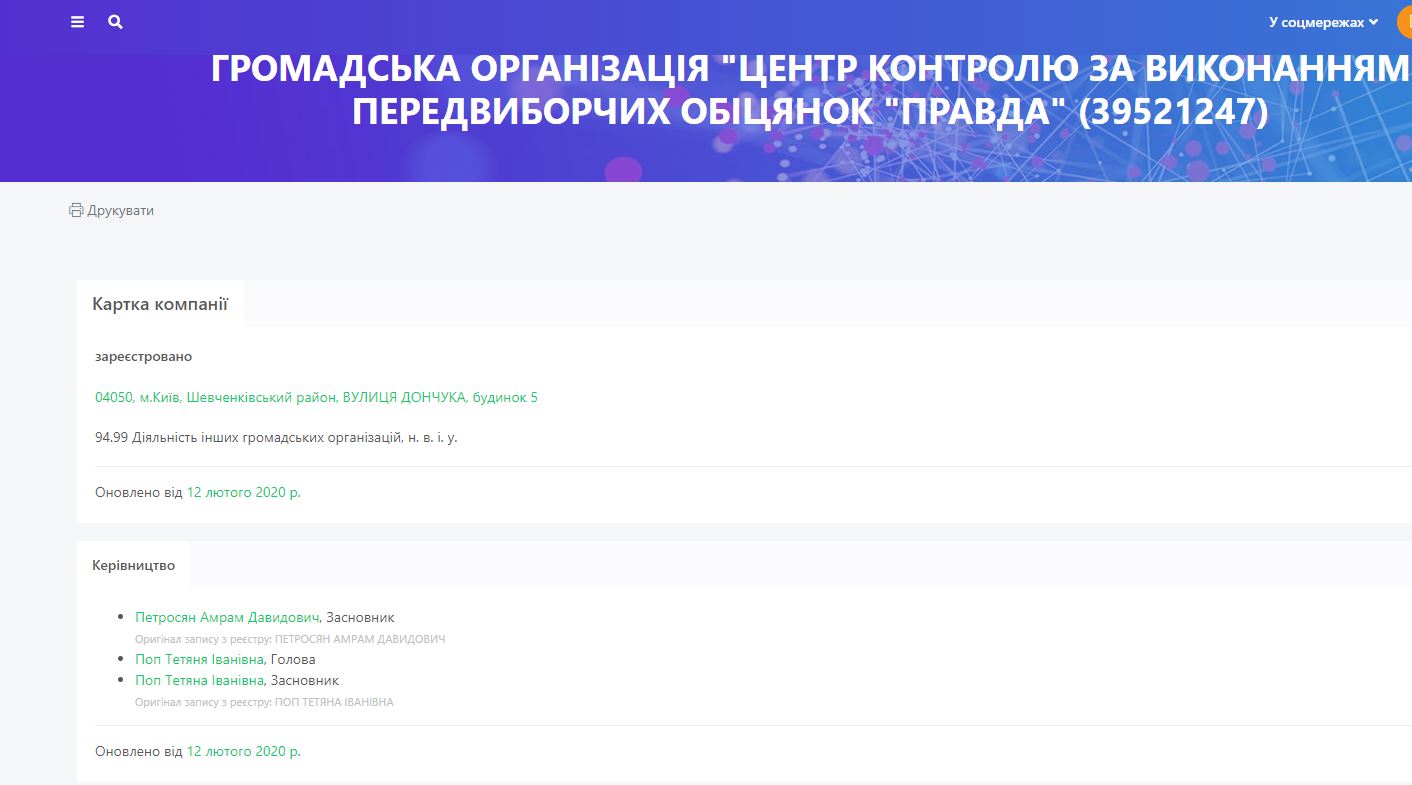 Поп Татьяна сепаратист полное досье компромат