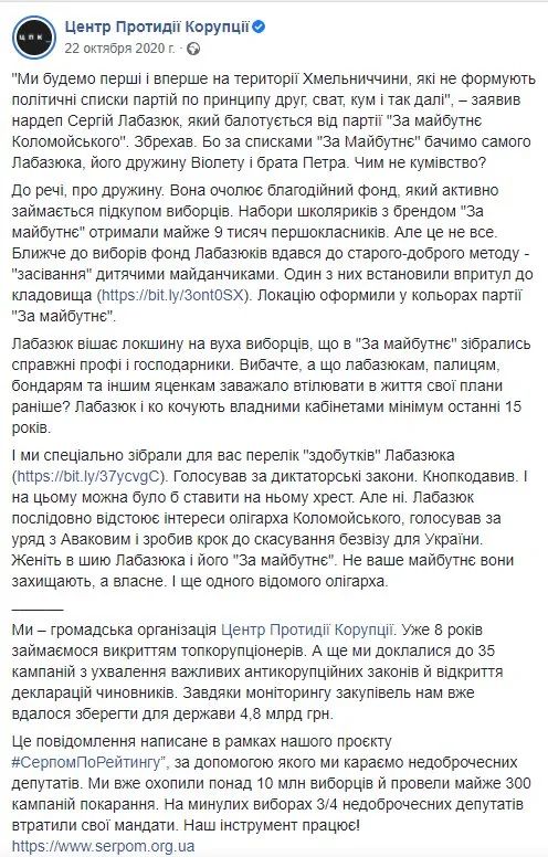 Лабазюк Сергей Петрович полное досье компромат