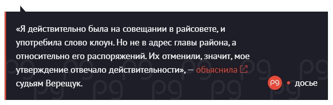 Верещук Ирина Андреевна полное досье компромат