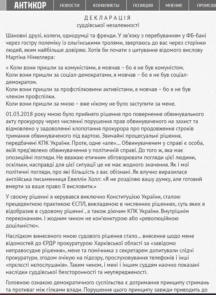Невядомский Денис сепаратист полное досье компромат Невядомский Денис сепаратист полное досье компромат