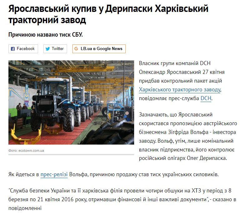 Ярославский Александр Владиленович полное досье компромат