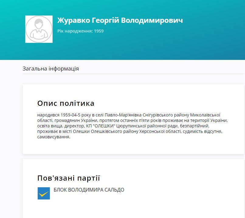 Журавко Алексей сепаратист полное досье компромат Журавко Алексей сепаратист полное досье компромат