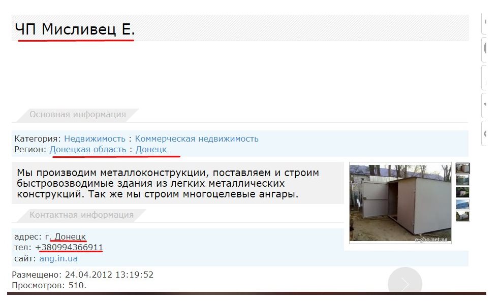 Мисливец Егор сепаратист полное досье компромат