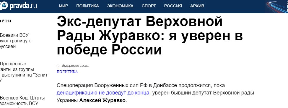 Журавко Алексей сепаратист полное досье компромат Журавко Алексей сепаратист полное досье компромат