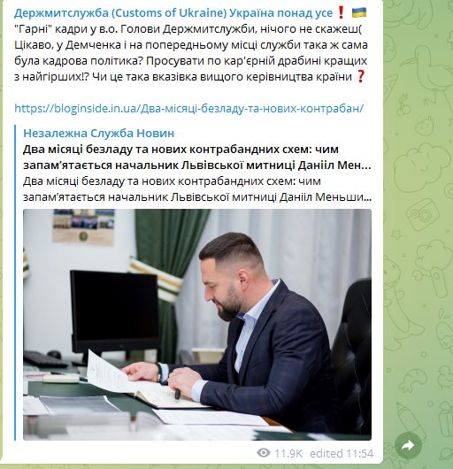 Меньшиков Даниил Алексеевич полное досье компромат
