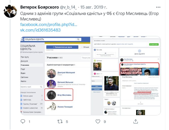 Мисливец Егор сепаратист полное досье компромат