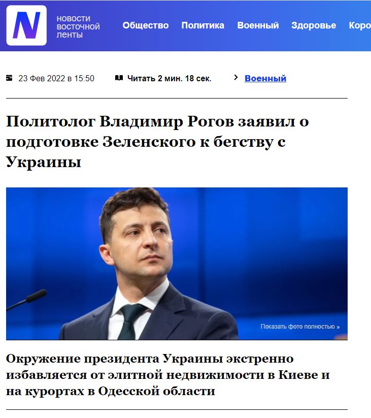 Рогов Владимир сепаратист полное досье компромат