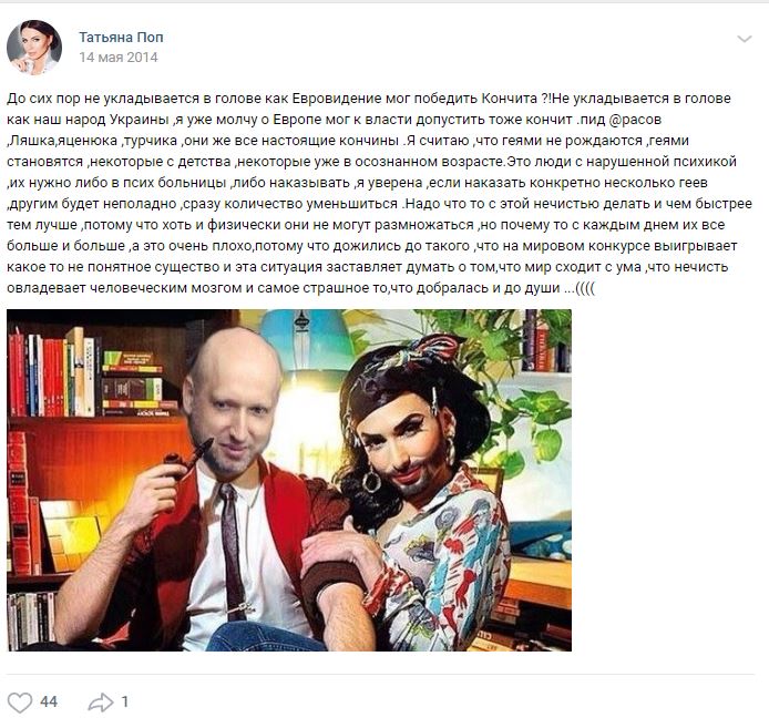 Поп Татьяна сепаратист полное досье компромат