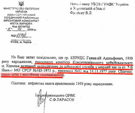 Кернес Геннадий Адольфович досье компромат Кернес Геннадий Адольфович досье компромат