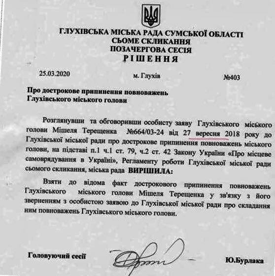 Деркач Андрей сепаратист полное досье компромат Деркач Андрей сепаратист полное досье компромат