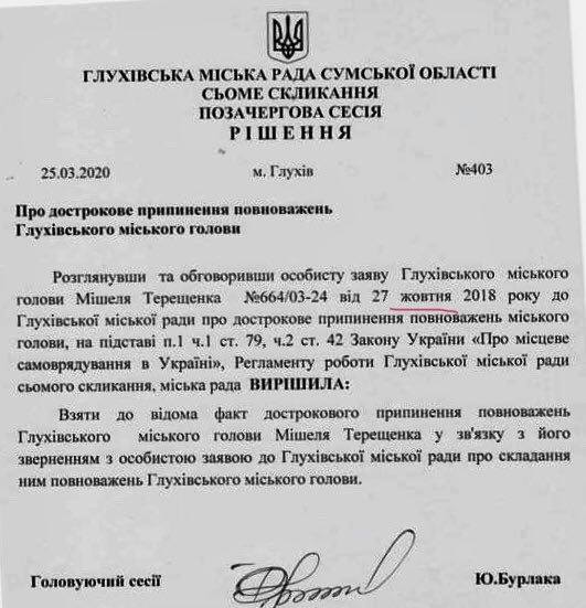 Деркач Андрей сепаратист полное досье компромат Деркач Андрей сепаратист полное досье компромат