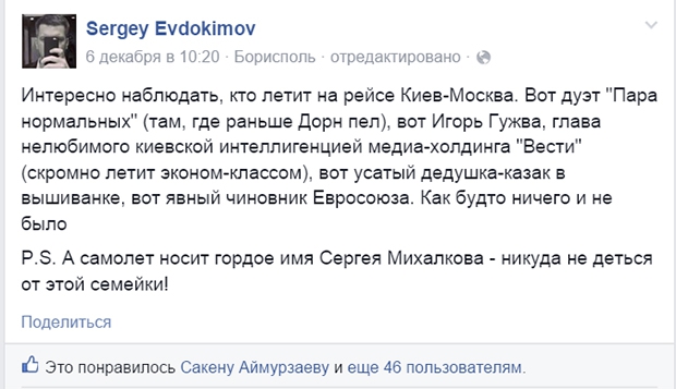 Гужва Игорь сепаратист полное досье компромат Гужва Игорь сепаратист полное досье компромат