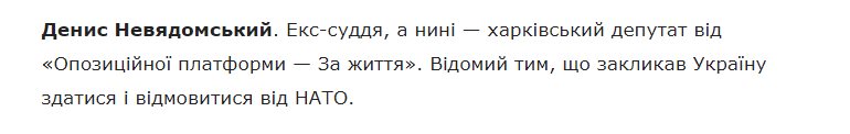 Невядомский Денис сепаратист полное досье компромат Невядомский Денис сепаратист полное досье компромат