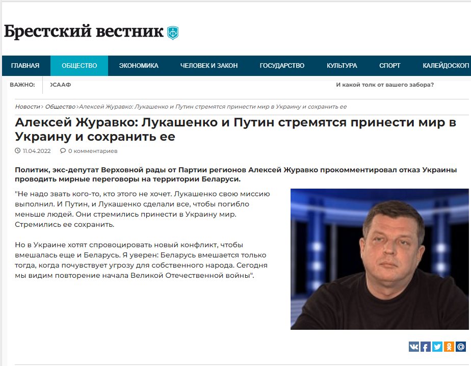 Журавко Алексей сепаратист полное досье компромат Журавко Алексей сепаратист полное досье компромат