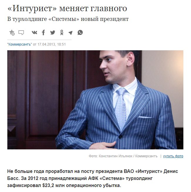 Басс Денис Яковлевич полное досье компромат Басс Денис Яковлевич полное досье компромат