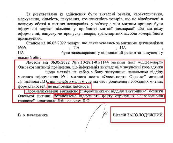 Заколодяжный Виталий Витальевич досье компромат