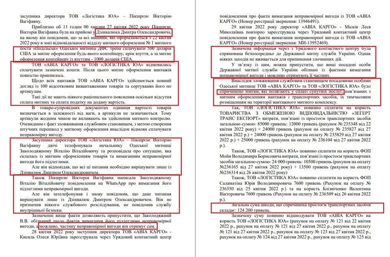 Заколодяжный Виталий Витальевич досье компромат