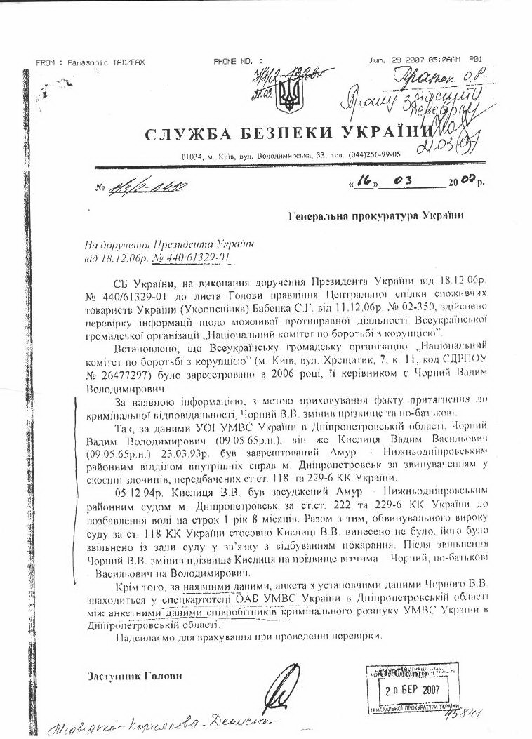 Черный Виктор сепаратист полное досье компромат