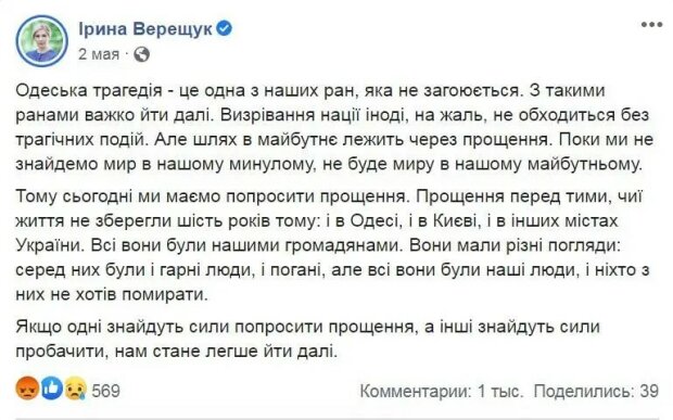 Верещук Ирина Андреевна полное досье компромат
