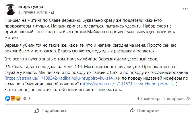 Гужва Игорь сепаратист полное досье компромат Гужва Игорь сепаратист полное досье компромат